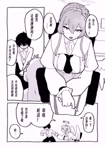 让渚哥看看你发育正不正常啊 — hentai manga cover on Fhentai