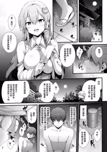 Page 3 of Moriya Jinja no Gohoushi Taiken - preview thumbnail