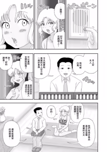 Page 3 of Choroi Bakunyuu Gal Oku-san. | 好拿捏的爆乳辣妹人妻。 - preview thumbnail
