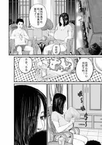 Page 3 of 舅母受孕 - preview thumbnail