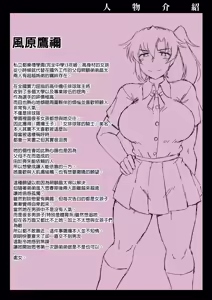 Page 3 of 姉TRアネトラレ〜僕の大好きな...ツに奪われた話〜｜姊TR 被他睡了～我最喜歡的姊姊被那傢伙奪走的那件事～ - preview thumbnail