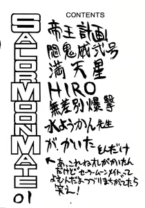 Page 3 of Sailor Moon Mate Vol. 1 - preview thumbnail