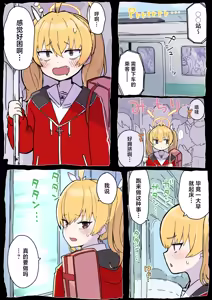 Page 3 of Onegai Yoshimi-chan!! - preview thumbnail