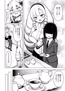 Page 3 of お嬢様は慰安係に惚れたりしない - preview thumbnail