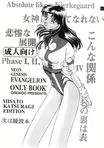 Page 3 of Zenseiki no Evangelicosan - preview thumbnail