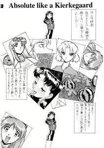 Page 40 of Zenseiki no Evangelicosan - preview thumbnail