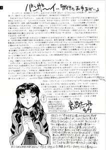 Page 4 of Zenseiki no Evangelicosan - preview thumbnail