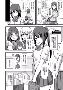 Page 3 of Fuuki no Haiboku Dosukebe JK Gal Combi no Otouto Netori (decensored) - preview thumbnail