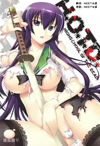 Page 40 of Busujima Naburi - preview thumbnail