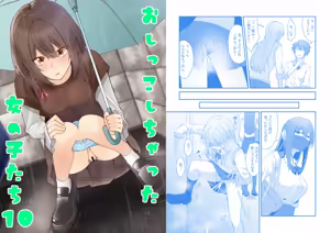 Oshikko shi chatta onnanoko-tachi 10 — hentai manga cover on Fhentai