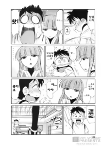 Page 101 of Cheers! 8 - preview thumbnail