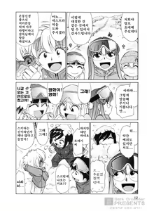 Page 11 of Cheers! 8 - preview thumbnail