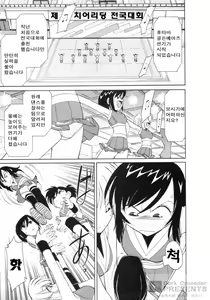Page 112 of Cheers! 8 - preview thumbnail