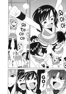 Page 113 of Cheers! 8 - preview thumbnail