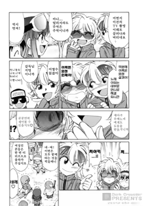 Page 12 of Cheers! 8 - preview thumbnail
