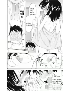 Page 125 of Cheers! 8 - preview thumbnail