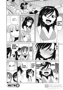 Page 129 of Cheers! 8 - preview thumbnail