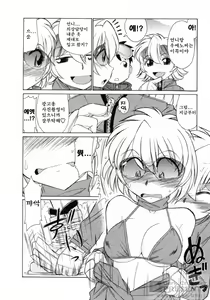Page 13 of Cheers! 8 - preview thumbnail