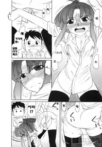 Page 143 of Cheers! 8 - preview thumbnail
