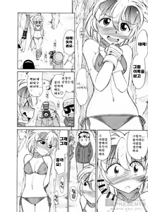 Page 15 of Cheers! 8 - preview thumbnail