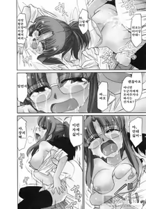 Page 153 of Cheers! 8 - preview thumbnail