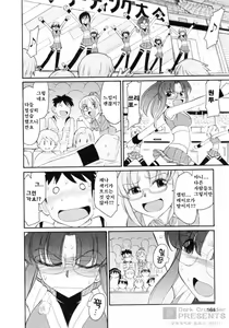 Page 163 of Cheers! 8 - preview thumbnail