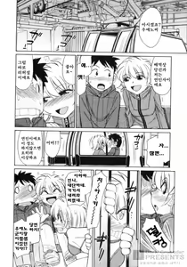 Page 19 of Cheers! 8 - preview thumbnail