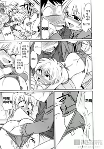 Page 20 of Cheers! 8 - preview thumbnail