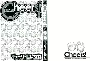 Page 2 of Cheers! 8 - preview thumbnail