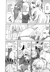 Page 21 of Cheers! 8 - preview thumbnail