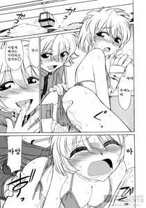 Page 22 of Cheers! 8 - preview thumbnail