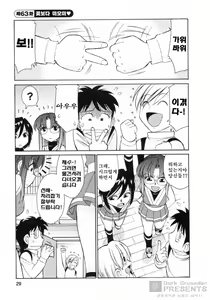Page 28 of Cheers! 8 - preview thumbnail