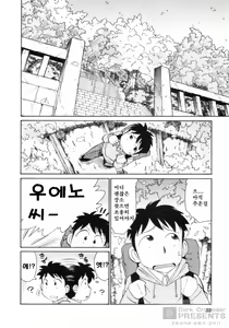 Page 31 of Cheers! 8 - preview thumbnail
