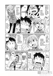 Page 33 of Cheers! 8 - preview thumbnail