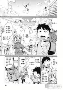 Page 34 of Cheers! 8 - preview thumbnail