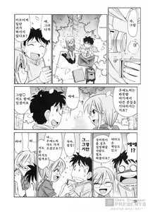Page 35 of Cheers! 8 - preview thumbnail