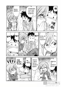 Page 37 of Cheers! 8 - preview thumbnail