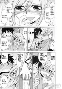 Page 40 of Cheers! 8 - preview thumbnail
