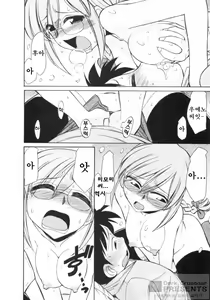 Page 43 of Cheers! 8 - preview thumbnail