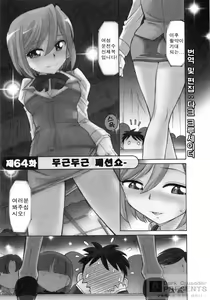 Page 50 of Cheers! 8 - preview thumbnail