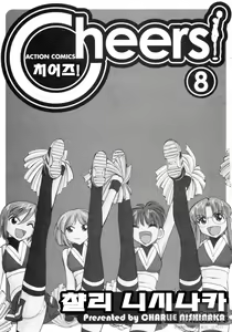 Page 5 of Cheers! 8 - preview thumbnail