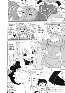 Page 53 of Cheers! 8 - preview thumbnail