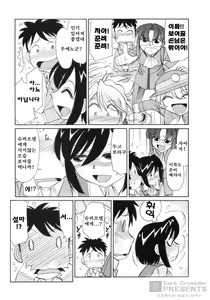 Page 58 of Cheers! 8 - preview thumbnail