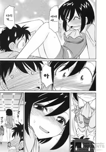 Page 60 of Cheers! 8 - preview thumbnail