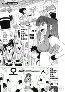 Page 70 of Cheers! 8 - preview thumbnail