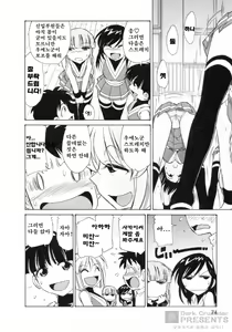 Page 73 of Cheers! 8 - preview thumbnail
