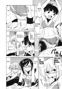 Page 75 of Cheers! 8 - preview thumbnail