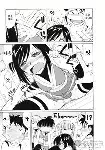 Page 76 of Cheers! 8 - preview thumbnail