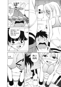 Page 79 of Cheers! 8 - preview thumbnail