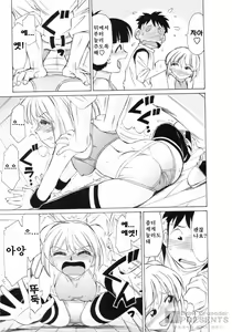 Page 80 of Cheers! 8 - preview thumbnail